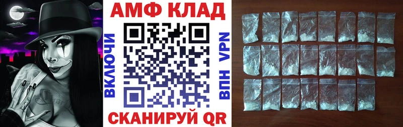 АМФ Premium  Купить где  Кыштым 