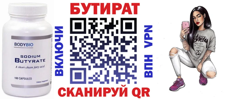 Купить закладки Кыштым Бутират GHB