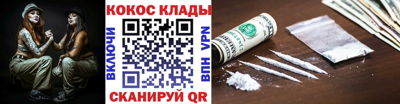 Купить закладки  Кыштым  COCAIN Columbia 