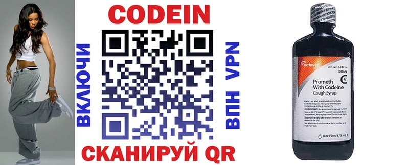 Купить  Кыштым  Codein Purple Drank 