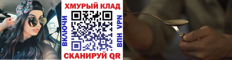 Героин герыч  Купить  Кыштым 