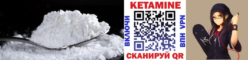 Купить закладки Кыштым КЕТАМИН VHQ