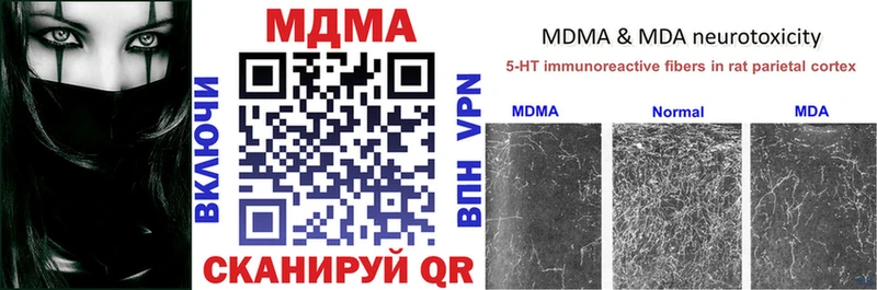 MDMA кристаллы  Купить где  Кыштым 