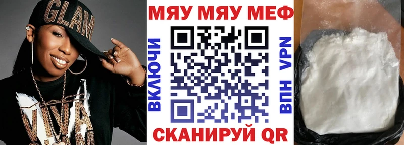 МЕФ mephedrone  Купить где  Кыштым 