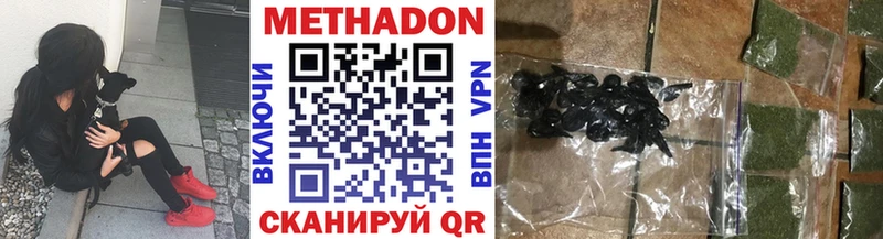 Метадон кристалл  Купить  Кыштым 