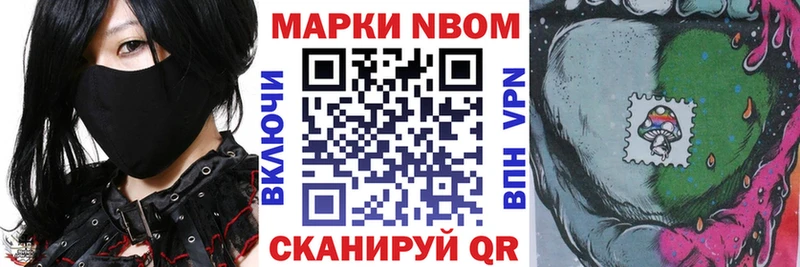 Купить где  Кыштым  Марки N-bome 1500мкг 